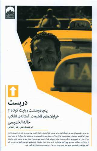 دربست 