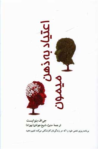 اعتیاد به ذهن میمون 