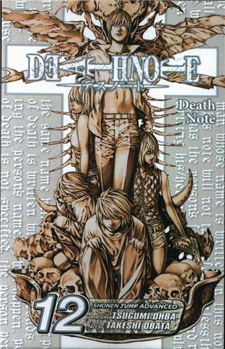 death note دفترچه مرگ (12)