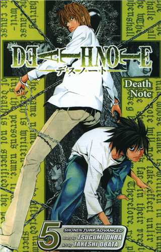 death note  دفترچه مرگ