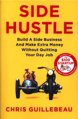 Side Hustle  درآمد بیشتر