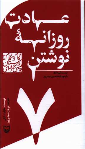 گام به گام تا داستان نویسی حرفه ای