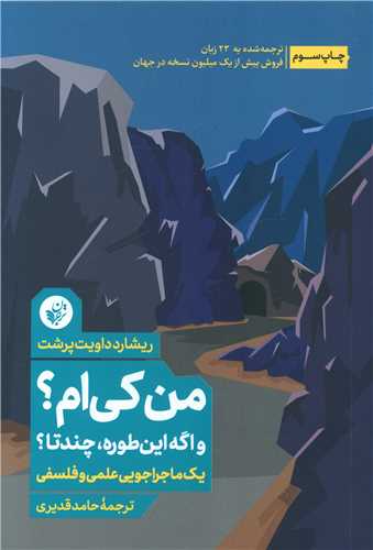 من کی ام و اگه اینطوره چند تا