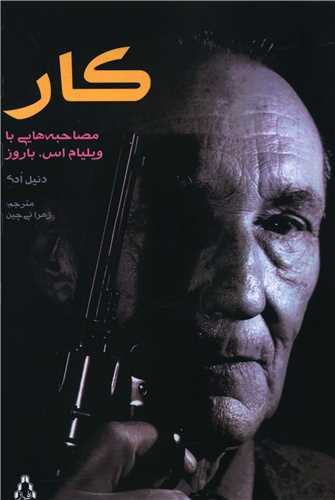 کار 