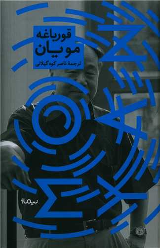قورباغه 