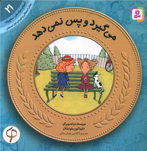 آموزش سواد مالي (21)(مي گيرد و پس نمي دهد)(قدياني)