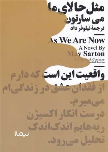 مثل حالای ما (مینیماژ)