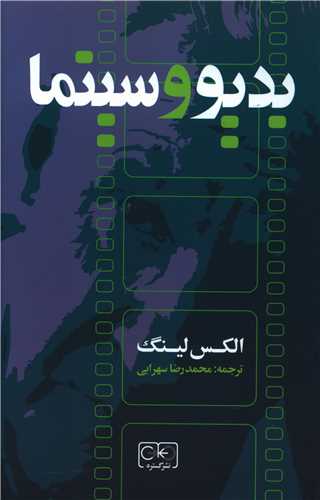 بديو و سينما (گستره)