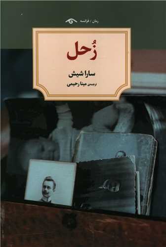زحل (دیدآور)
