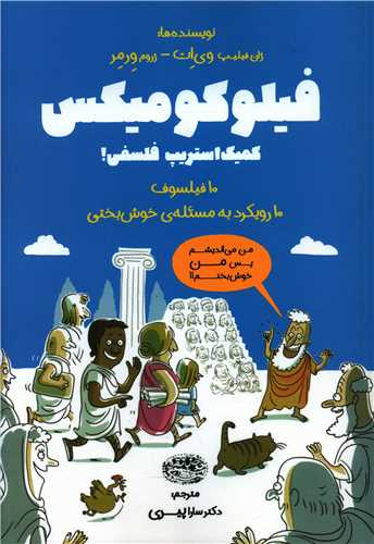 فیلوکومیکس 