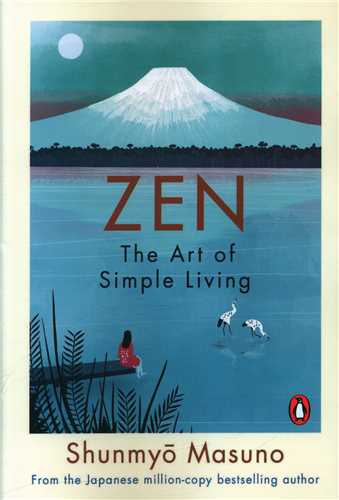 ZEN ذن