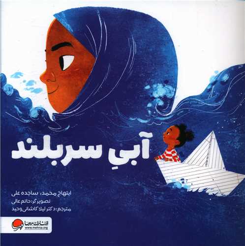 آبی سربلند (خشتی)