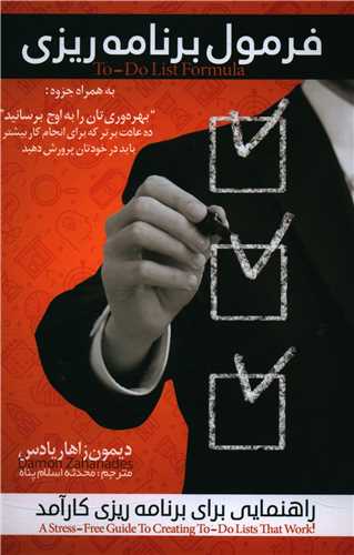 فرمول برنامه ریزی