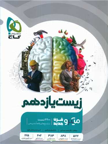 زیست یازدهم میکرو (4628)