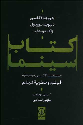 کتاب سینما 