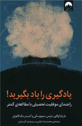 یادگیری را یاد بگیرید 