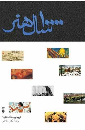 10000 سال هنر (گالینگور)(نشرنو)