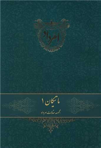 ماتيکان (ا)(برسم)