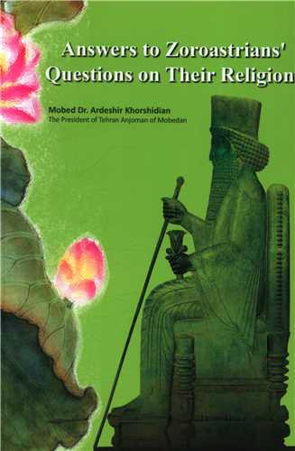 answers to zoroastrains questions on their religion (برسام)