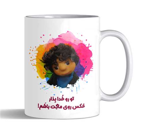 ماگ بچه مهموني کد 2369