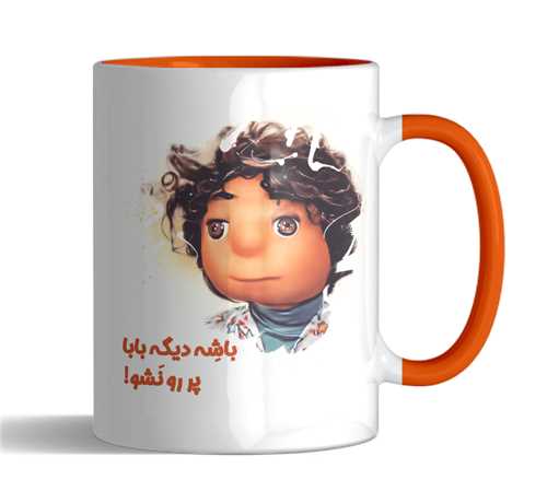 ماگ بچه مهمونی تورنگی(نارنجی)کد2378