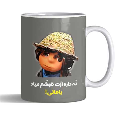 ماگ بچه مهموني کد 2381
