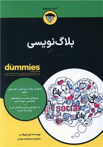 بلاگ نویسی 