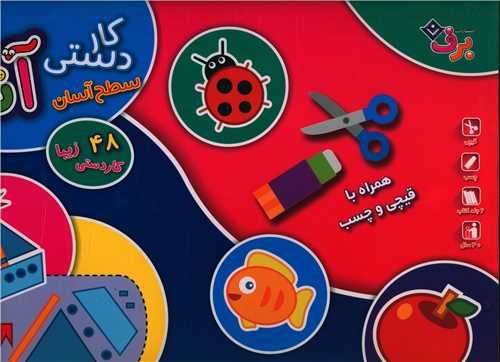 کاردستي آنا (سطح آسان)(جعبه دار)(برف)