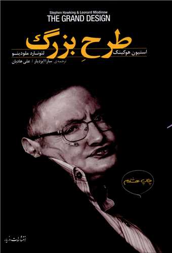 طرح بزرگ (مازيار)