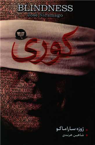 کوری (زرین کلک)