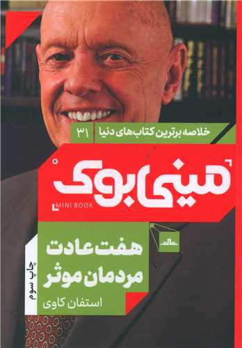 مینی بوک 31