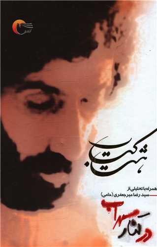 هشت کتاب (مرسل)