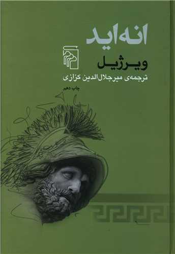 انه اید 
