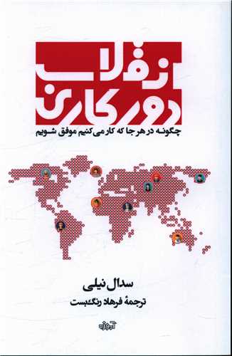 انقلاب دورکاری 
