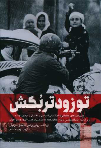 تو زودتر بکش (3)