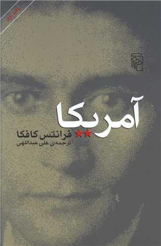 آمريکا (مرکز)