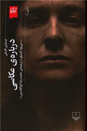 درباره عکاسی 