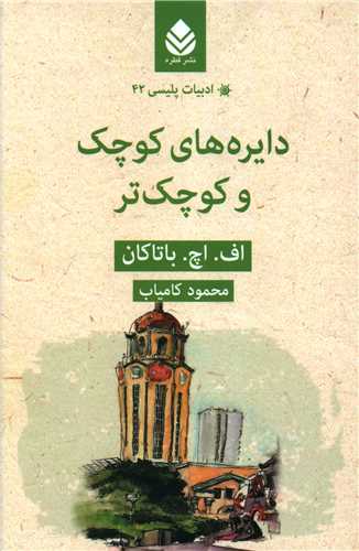 ادبیات پلیسی