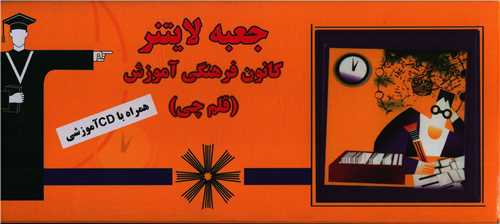 پکیج لایتنر (9560)