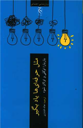 مثل حرفهایها یاد بگیر