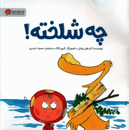 چه شلخته (خشتی)