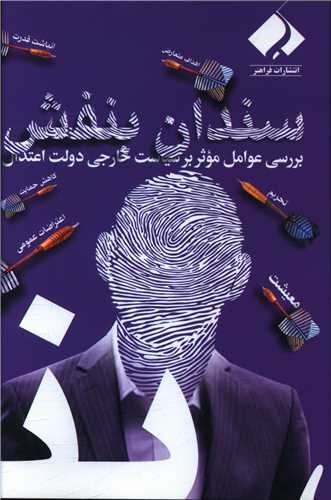 سندان بنفش (فراهنر)