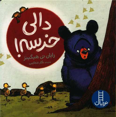 دالی خرسه (خشتی)