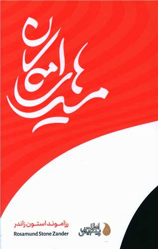 مسيرهاي امکان (دکسا)