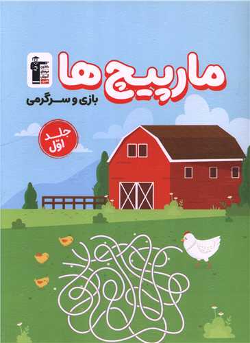 مارپیچ ها بازی و سرگرمی 1 (7151)