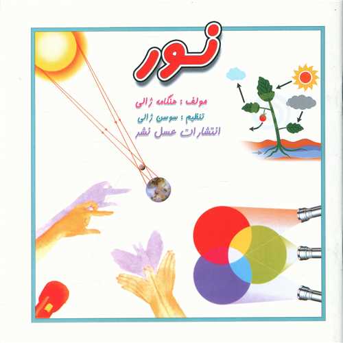نور (خشتی)