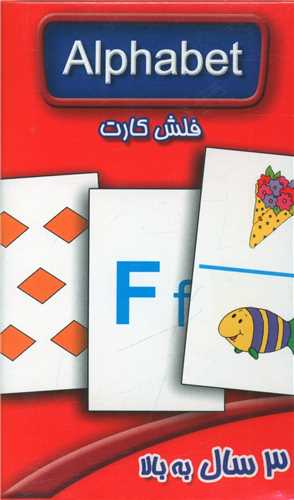 فلش کارت Alphabet (نشر عسل)