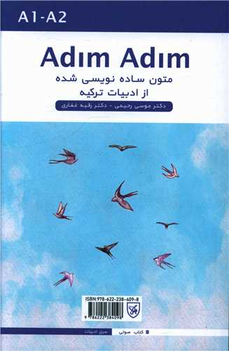 Adim Adim متون ساده نویسی شده از ادبیات ترکیه