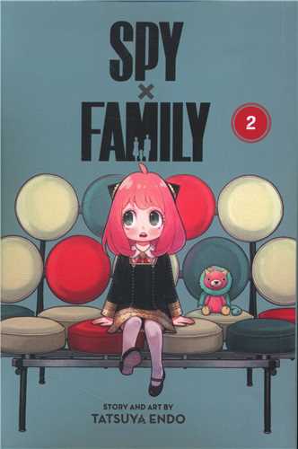 مانگا خانواده جاسوس  Spy Family 2 (زبان ما)