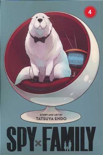 مانگا خانواده جاسوس Spy Family 4
